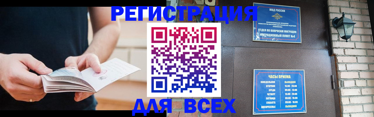 временная регистрация адрес в Зеленокумске