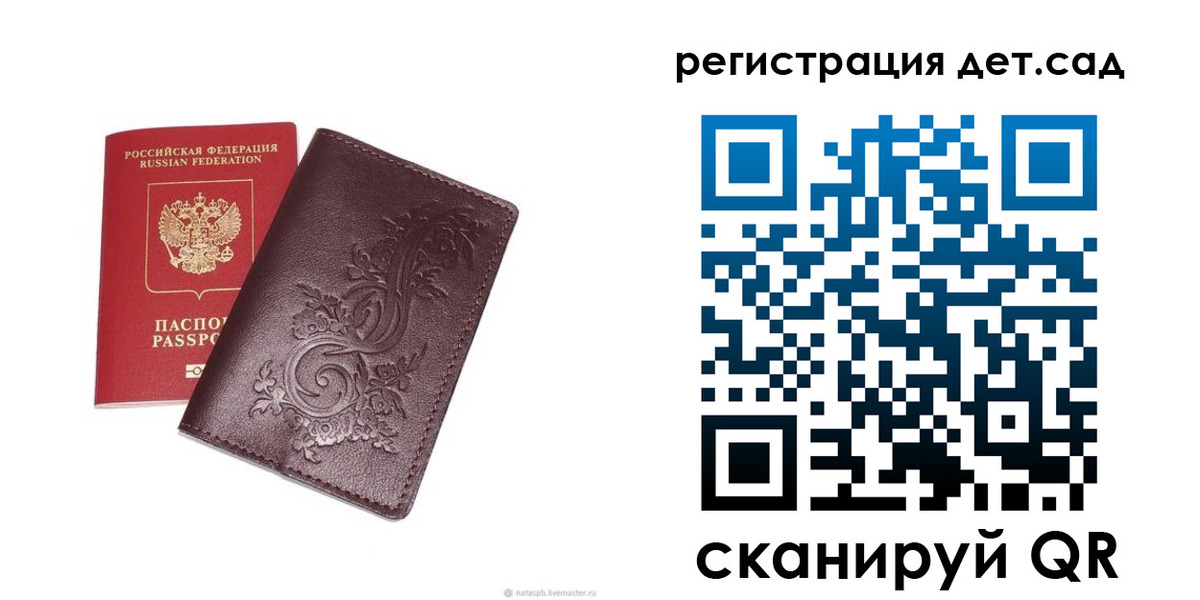 временная регистрация гарантия в Зеленокумске