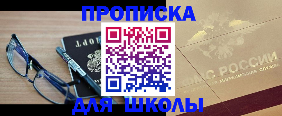 прописка поиск в Зеленокумске
